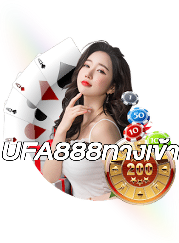 UFA888ทางเข้า